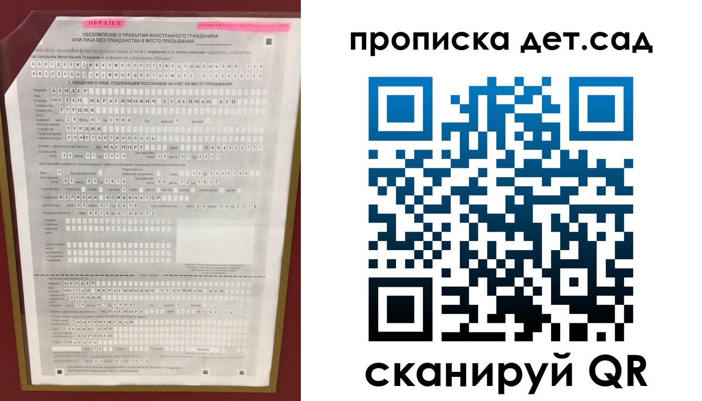 прописка штамп в Верхнем Уфалее