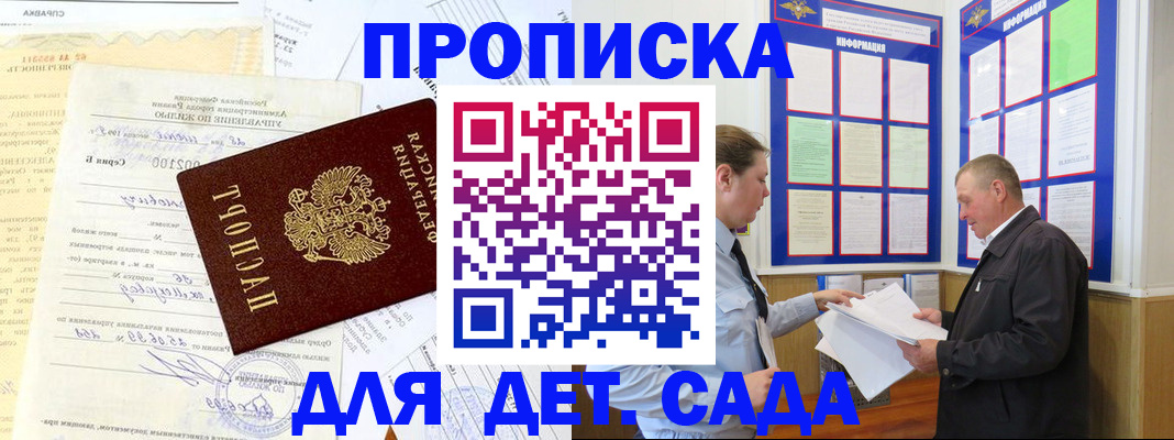 временная регистрация недорого в Верхнем Уфалее